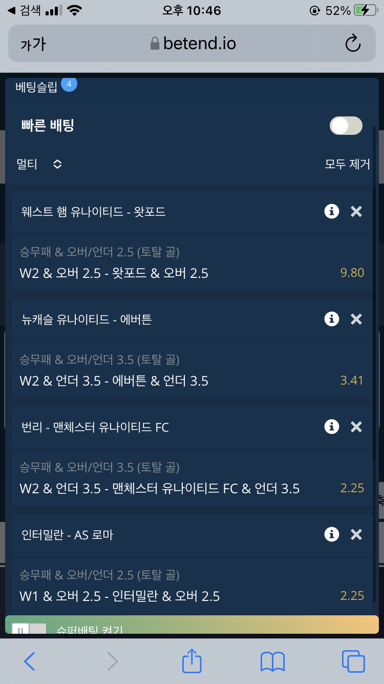 벳엔드 후기(0)