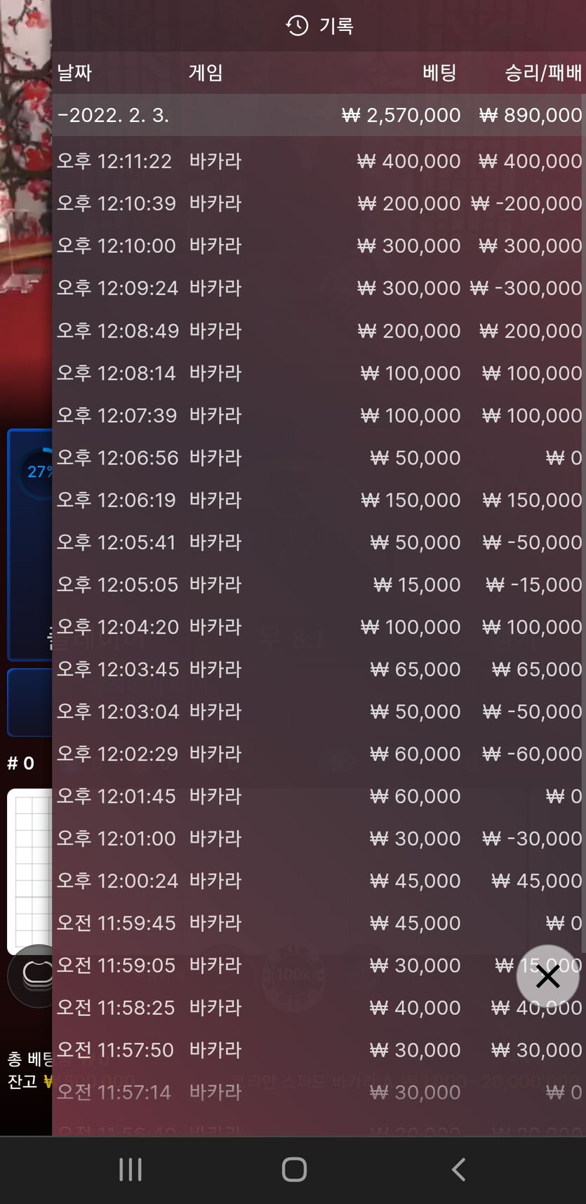 뱃무브 후기(0)