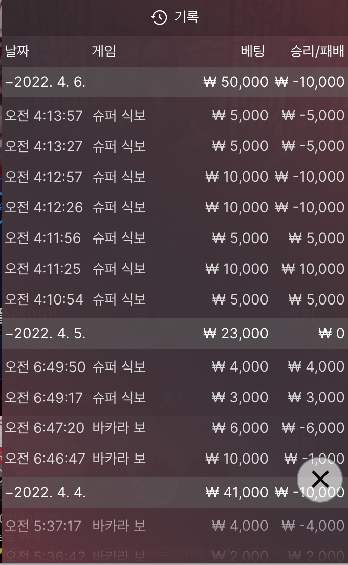 벳엔드 후기(0)