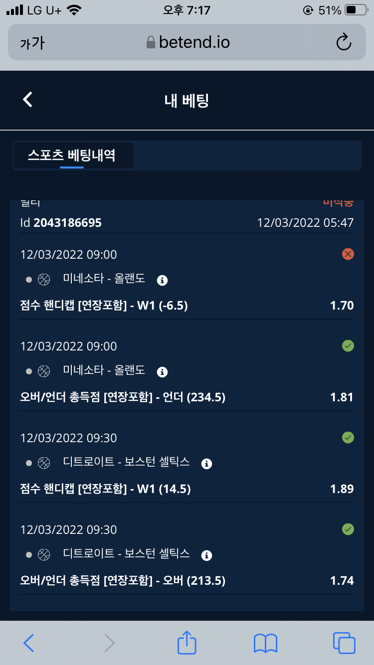 벳엔드 후기(0)