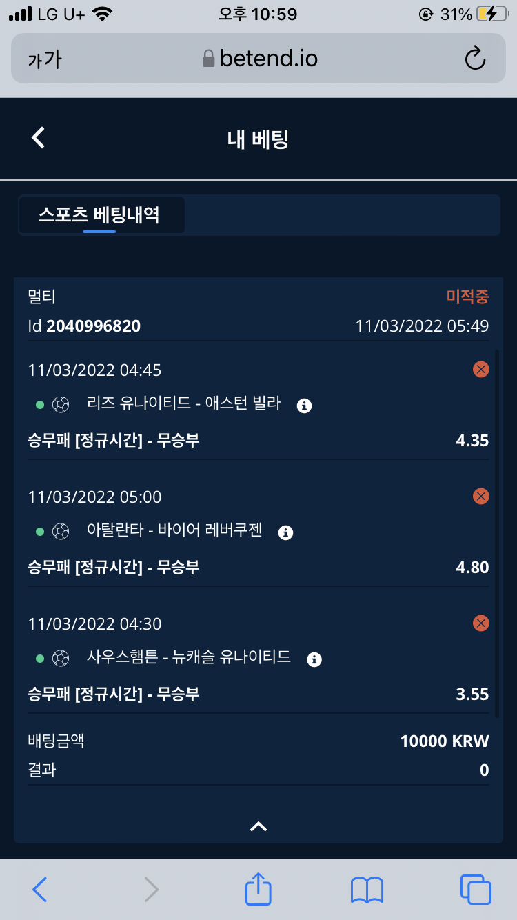 벳엔드 후기(0)