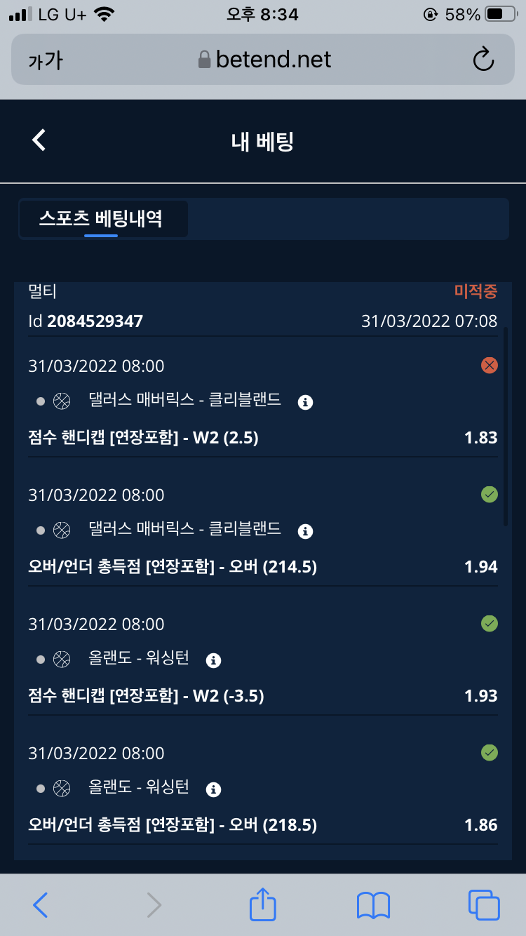 벳엔드 후기(0)