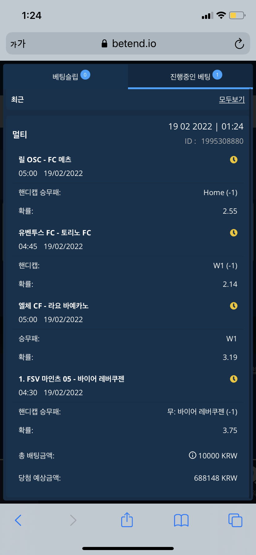 벳엔드 후기(0)