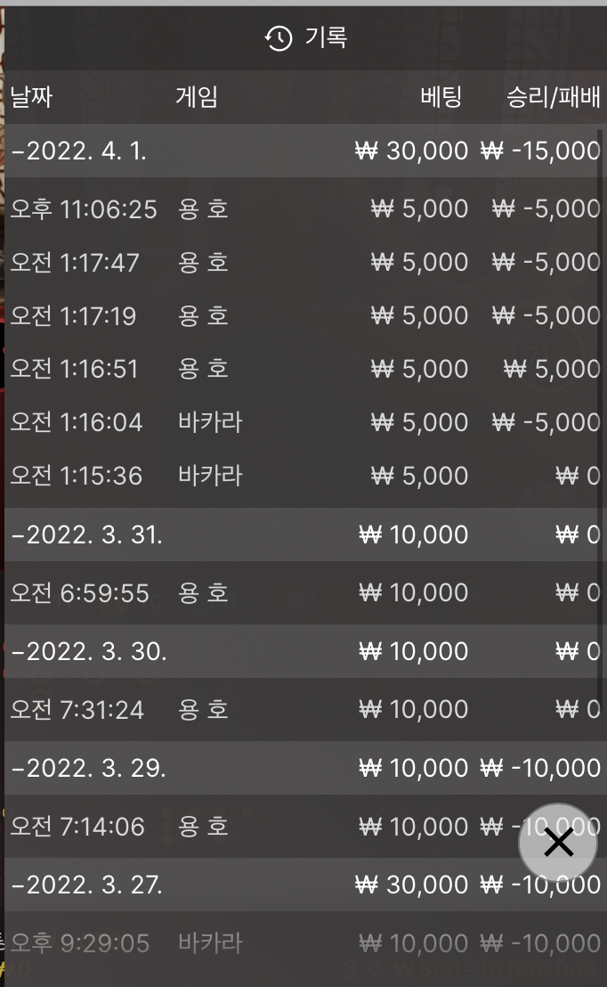 벳엔드 후기(0)