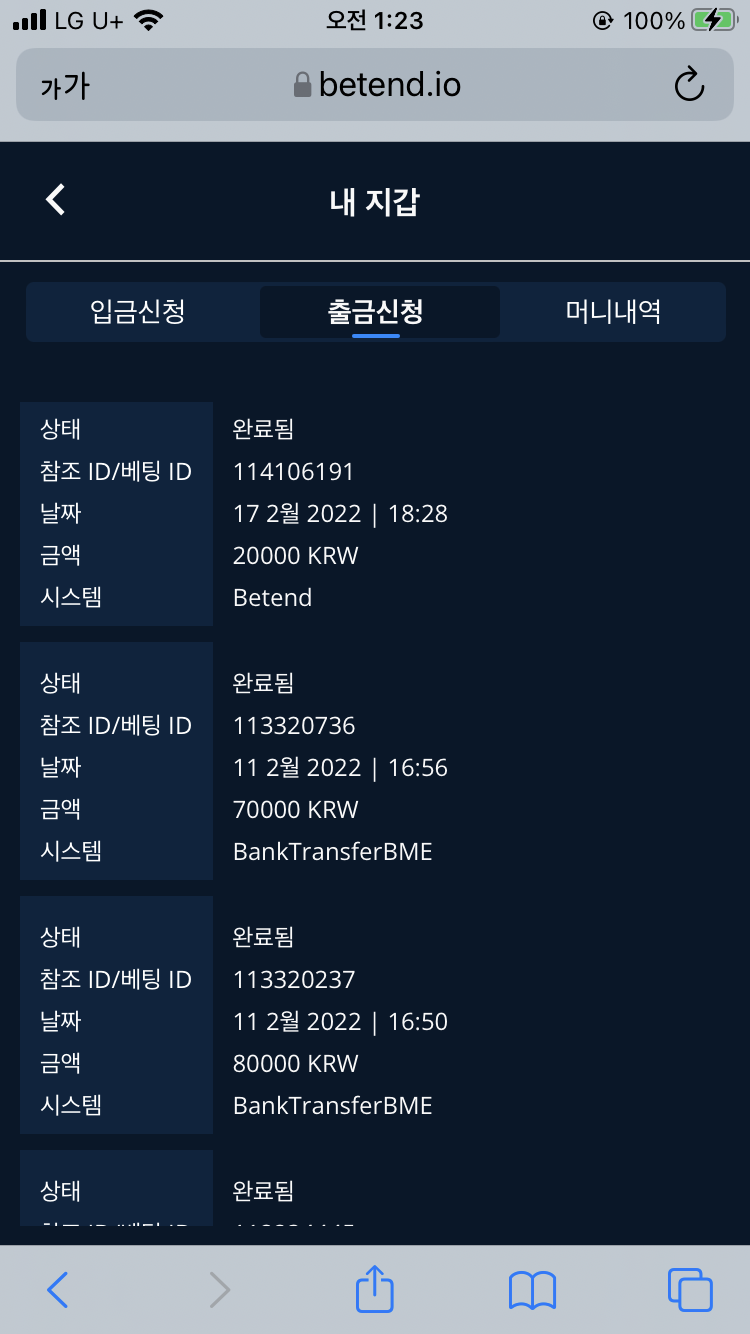 벳엔드 후기(0)