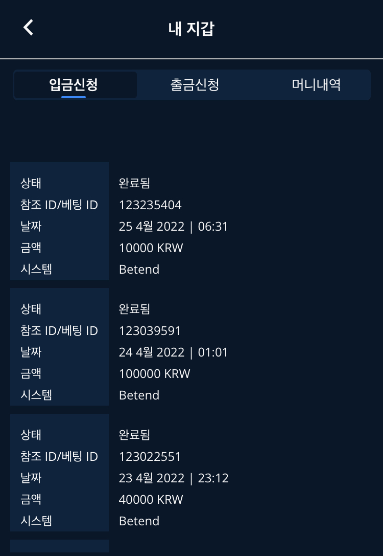 벳엔드 후기(0)