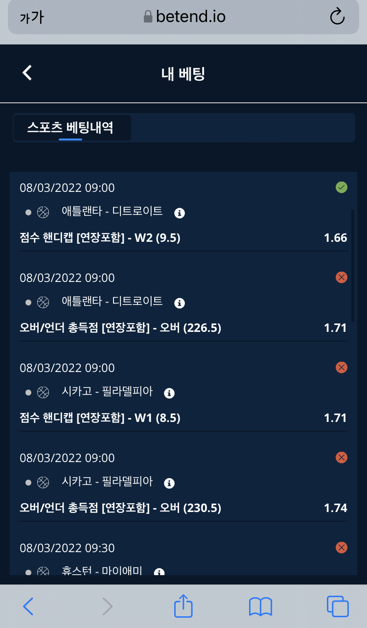 벳엔드 후기(0)