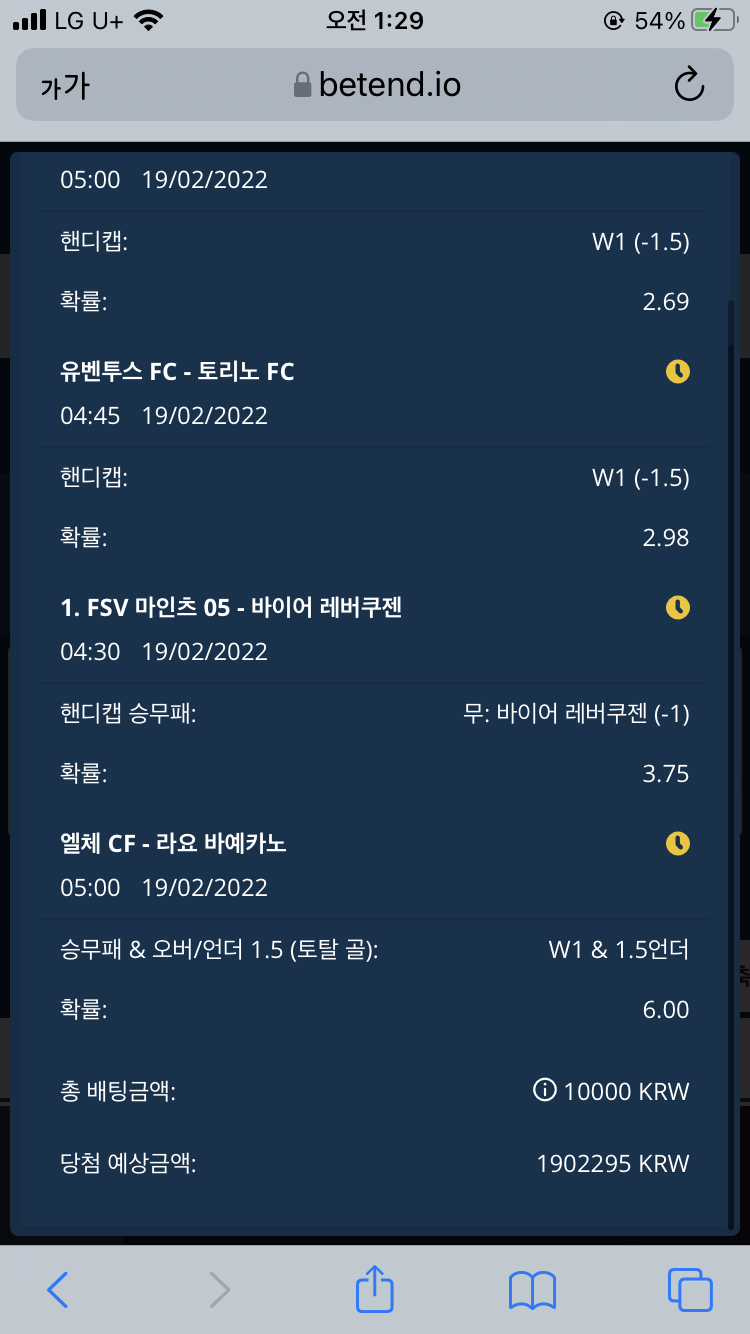 벳엔드 후기(0)