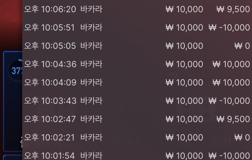 벳무브 후기(0)