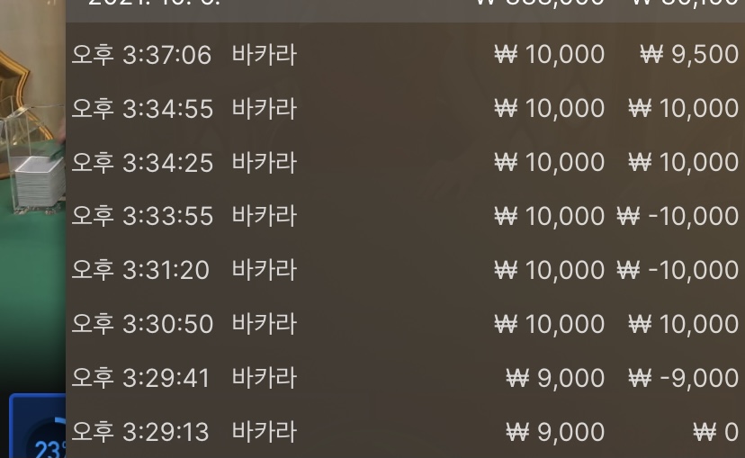 벳무브 후기(0)