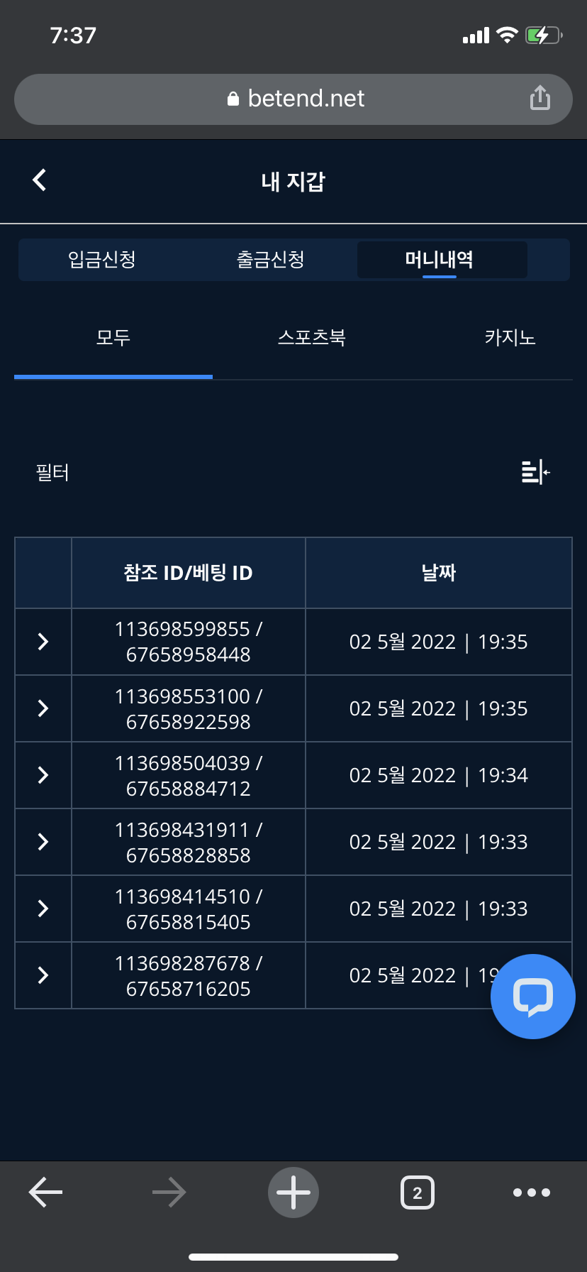 벳엔드 후기(0)