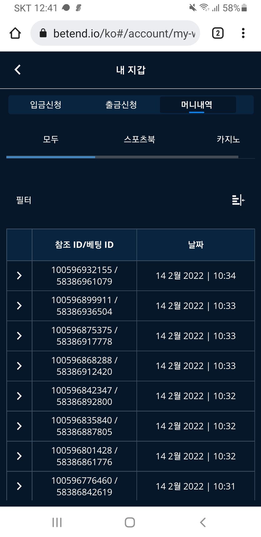 벳엔드 후기(0)