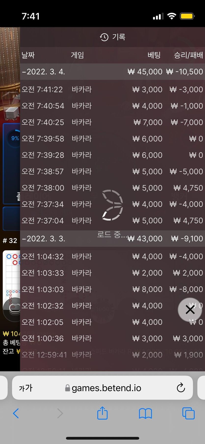 벳엔드 후기(0)