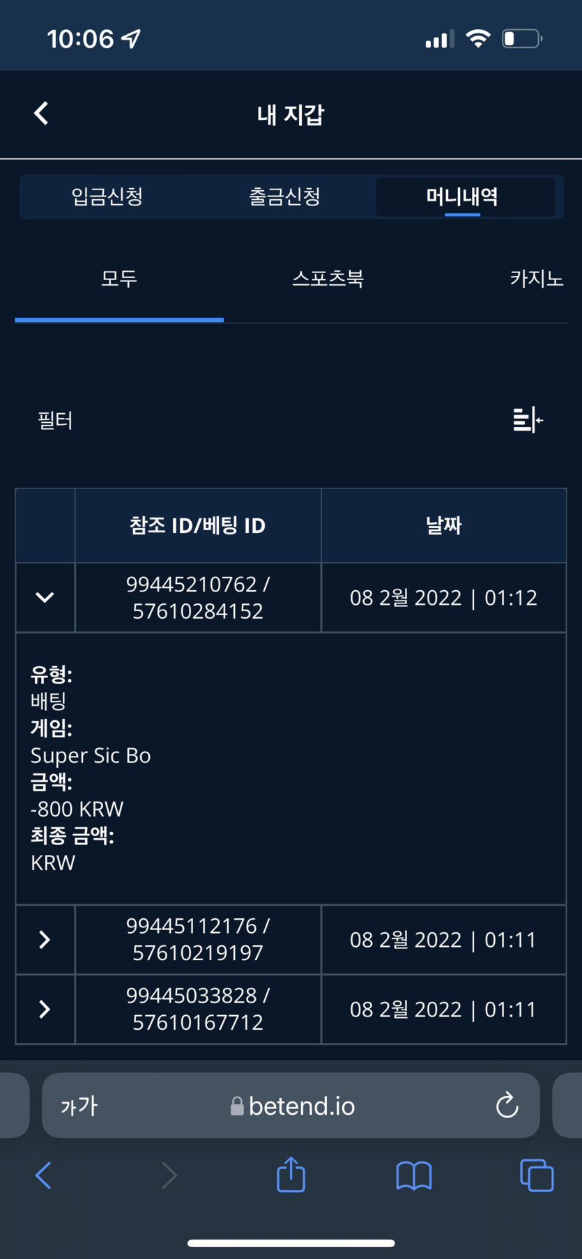 벳엔드 후기(0)