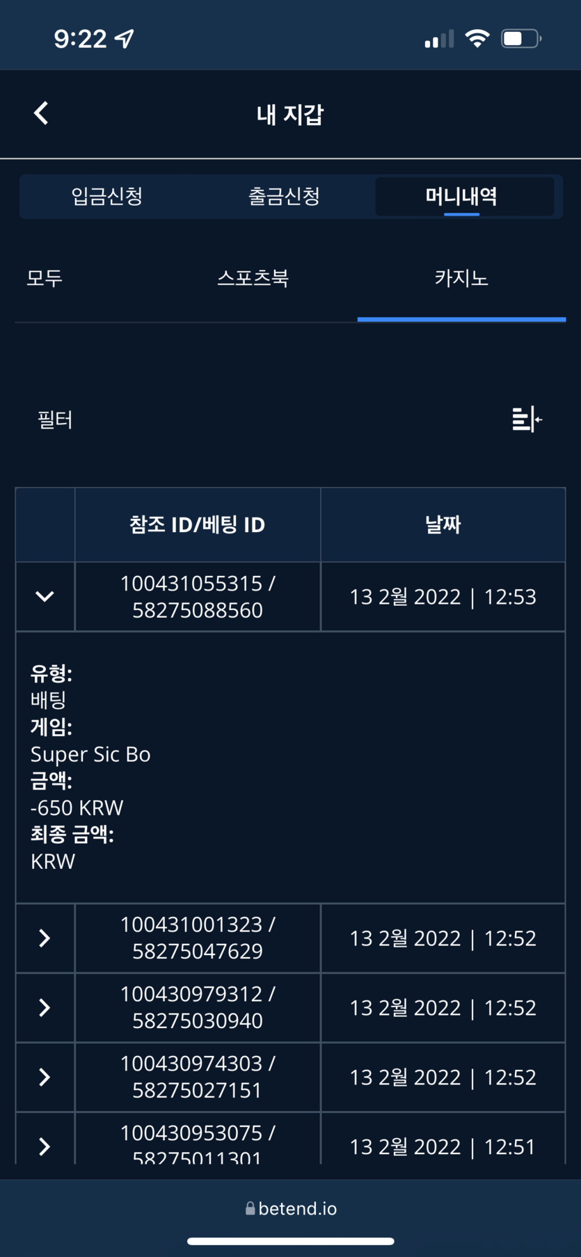 벳엔드 후기(0)