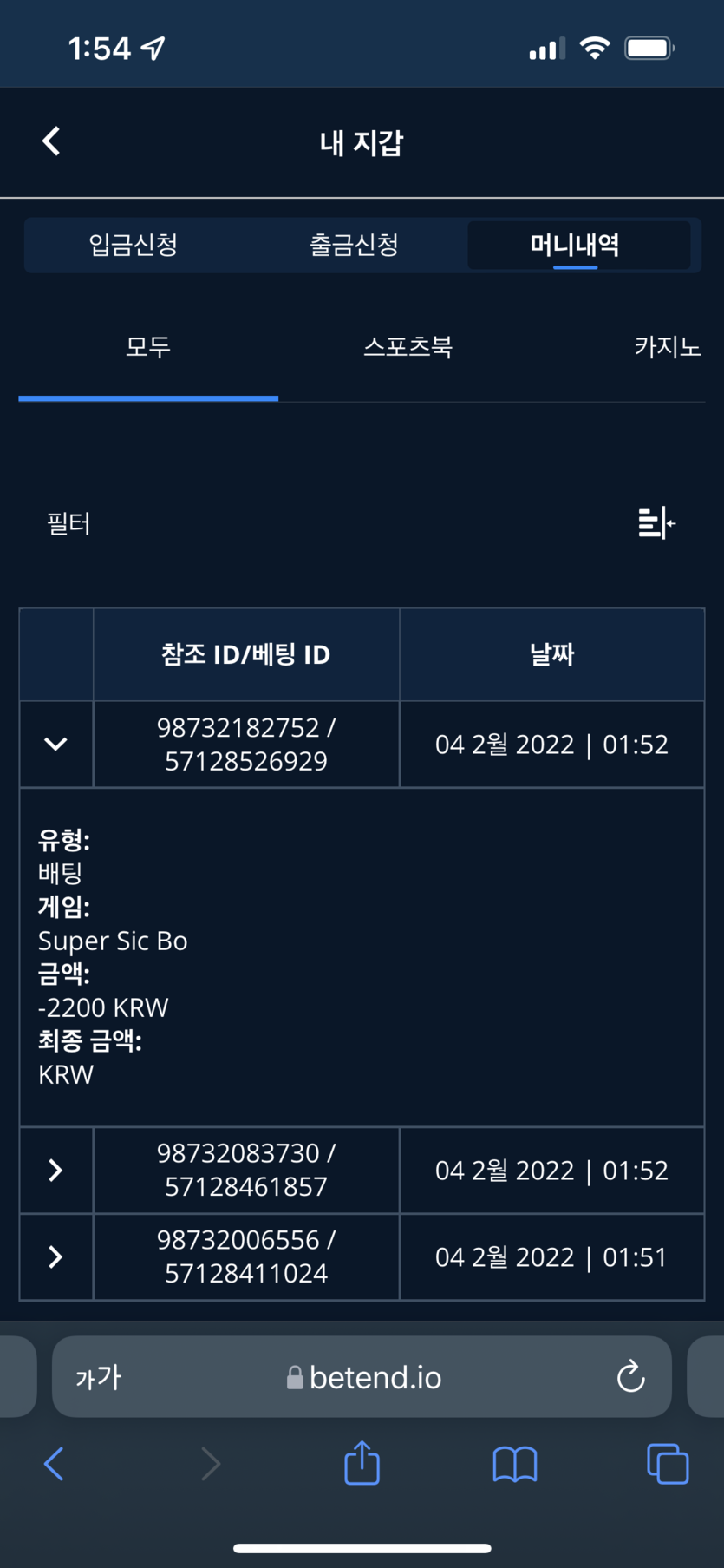 벳엔드 후기(0)