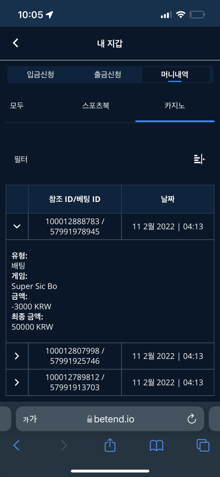 벳엔드 후기(0)