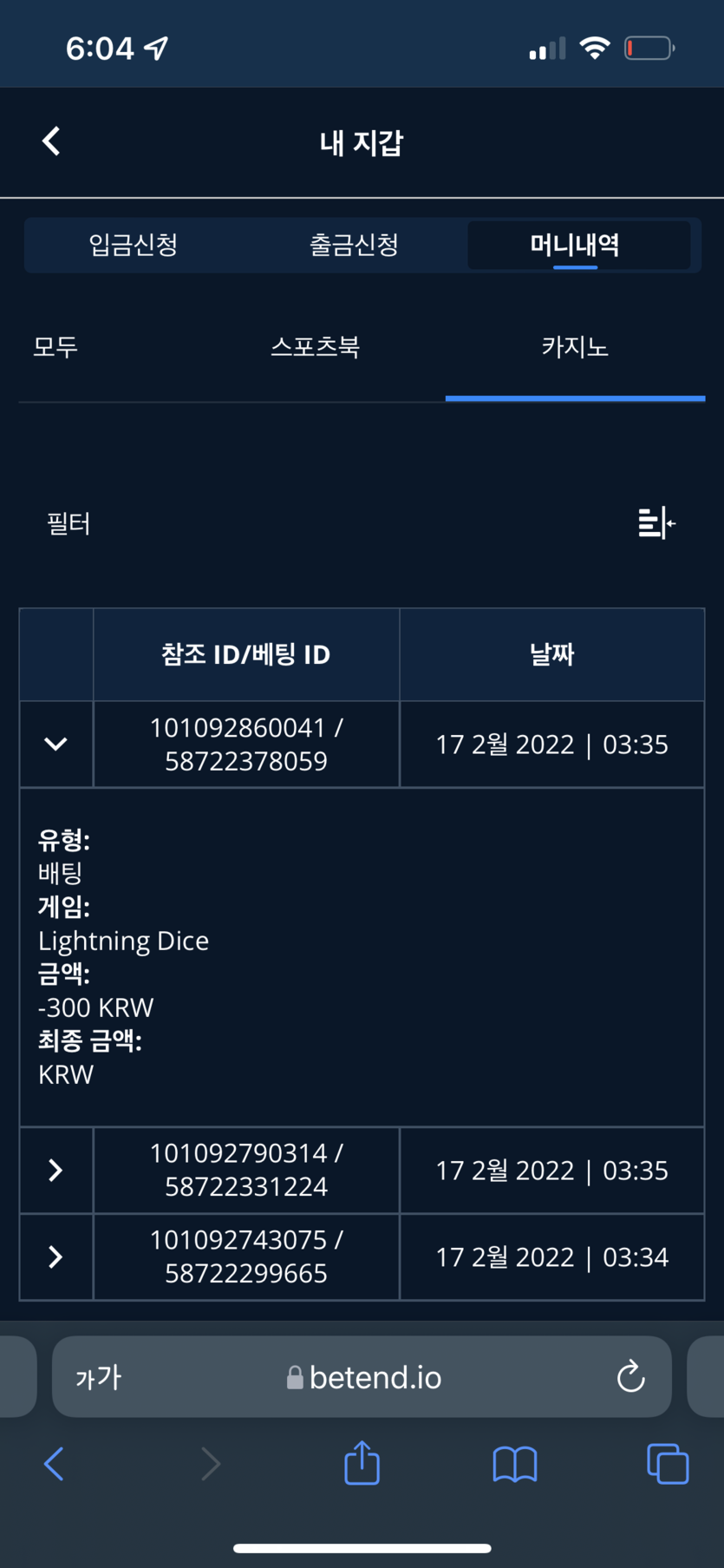 벳엔드 후기(0)