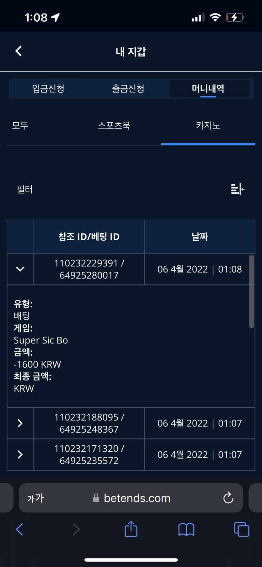 벳엔드 후기(0)