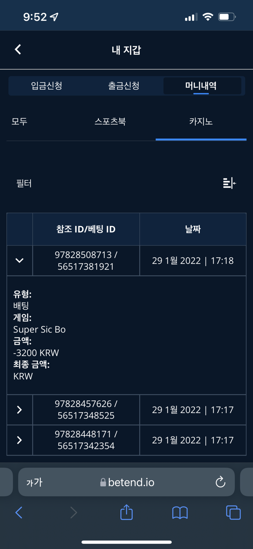 벳엔드 후기(0)