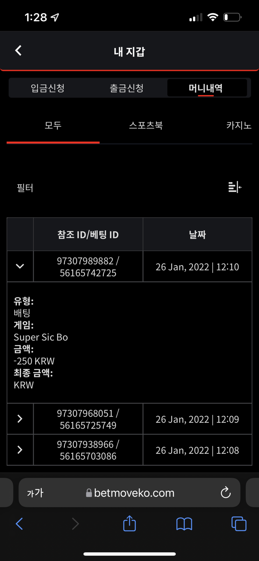 벳무브 후기(0)