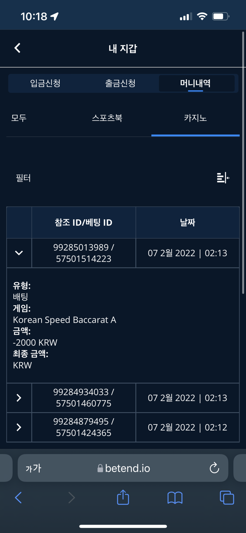 벳엔드 후기(0)