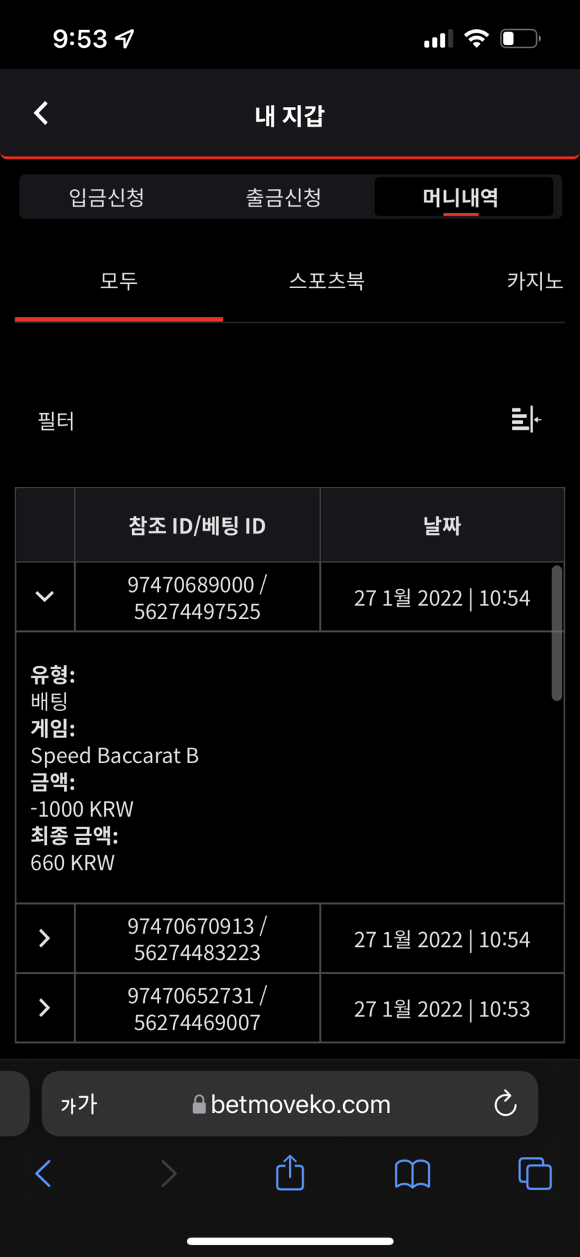 벳무브 후기(0)