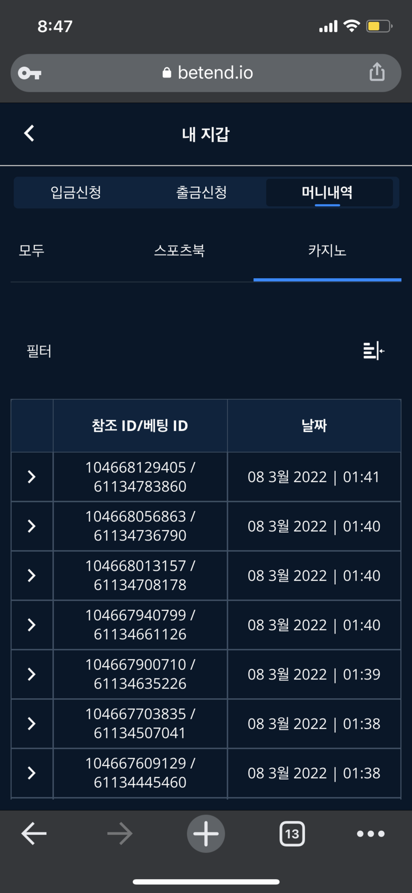 벳엔드 후기(0)