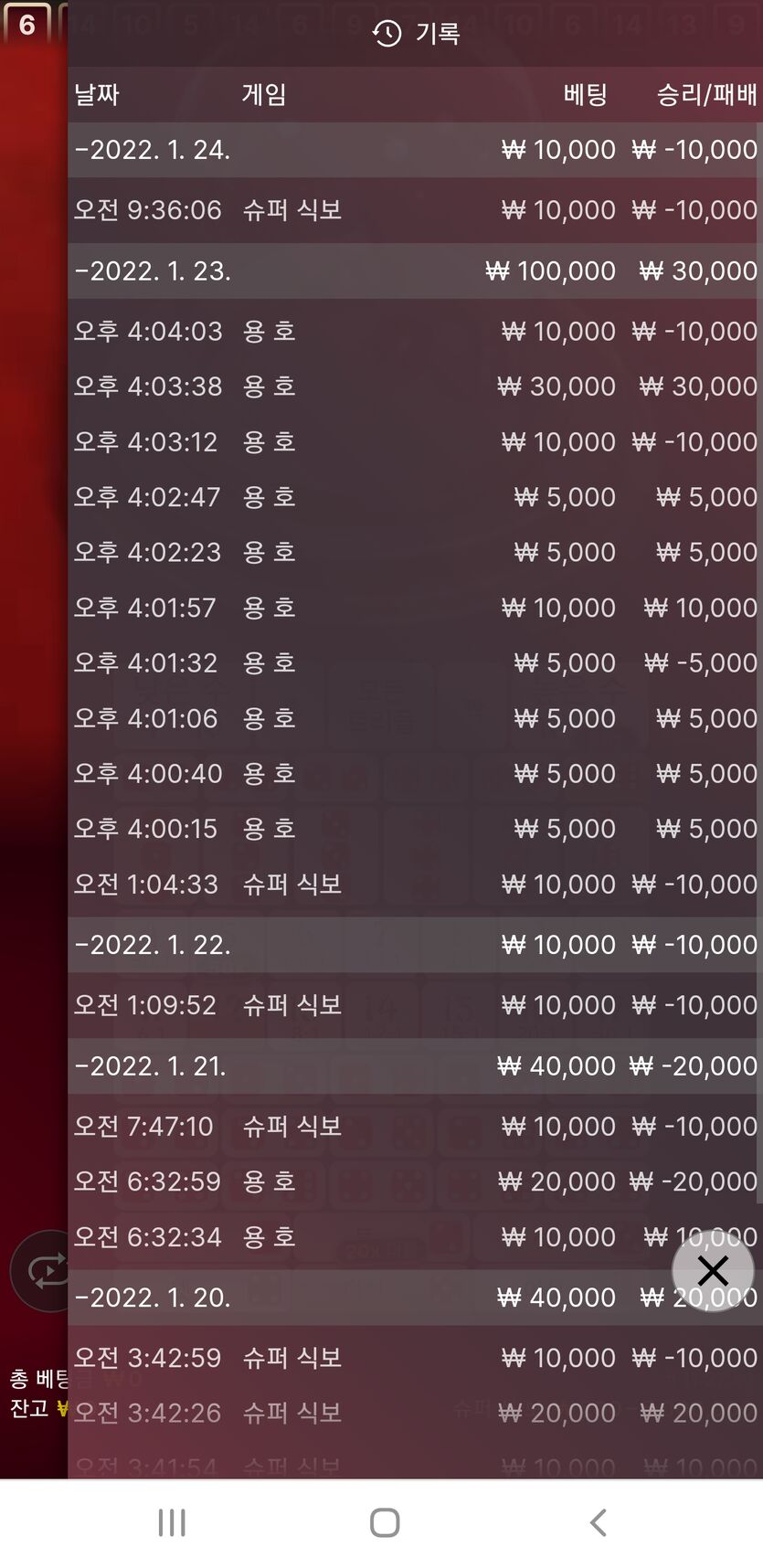 벳무브 후기(0)