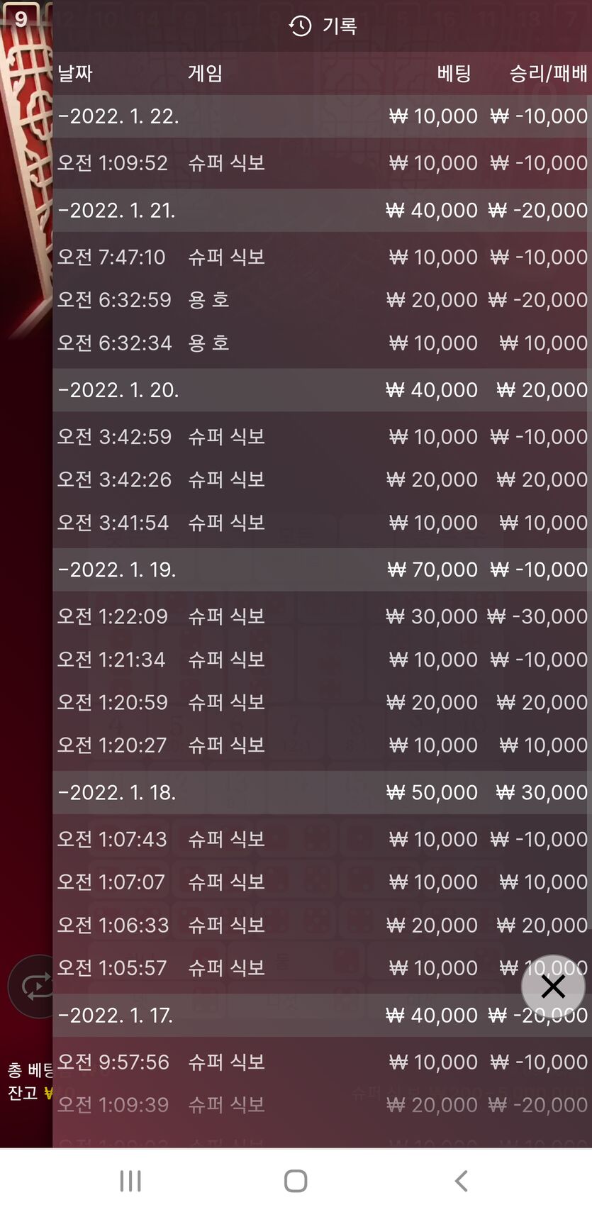 벳무브 후기(0)