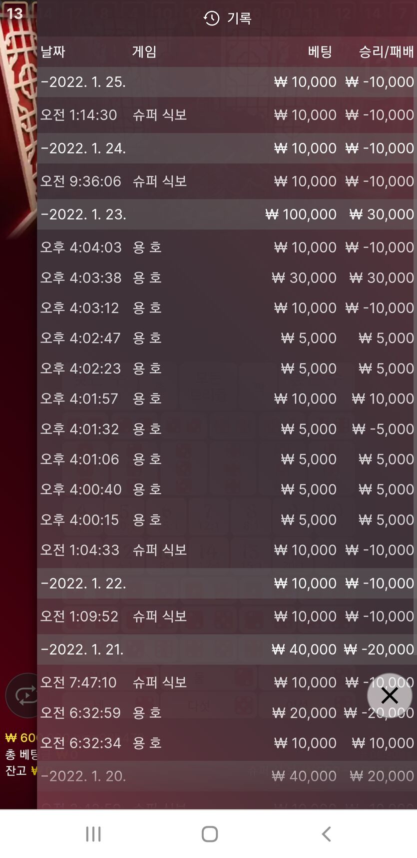 벳무브 후기(0)