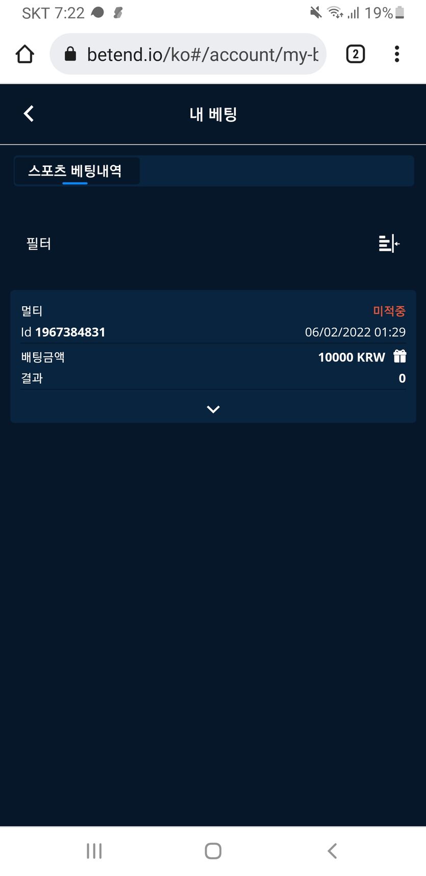 벳엔드 후기(0)