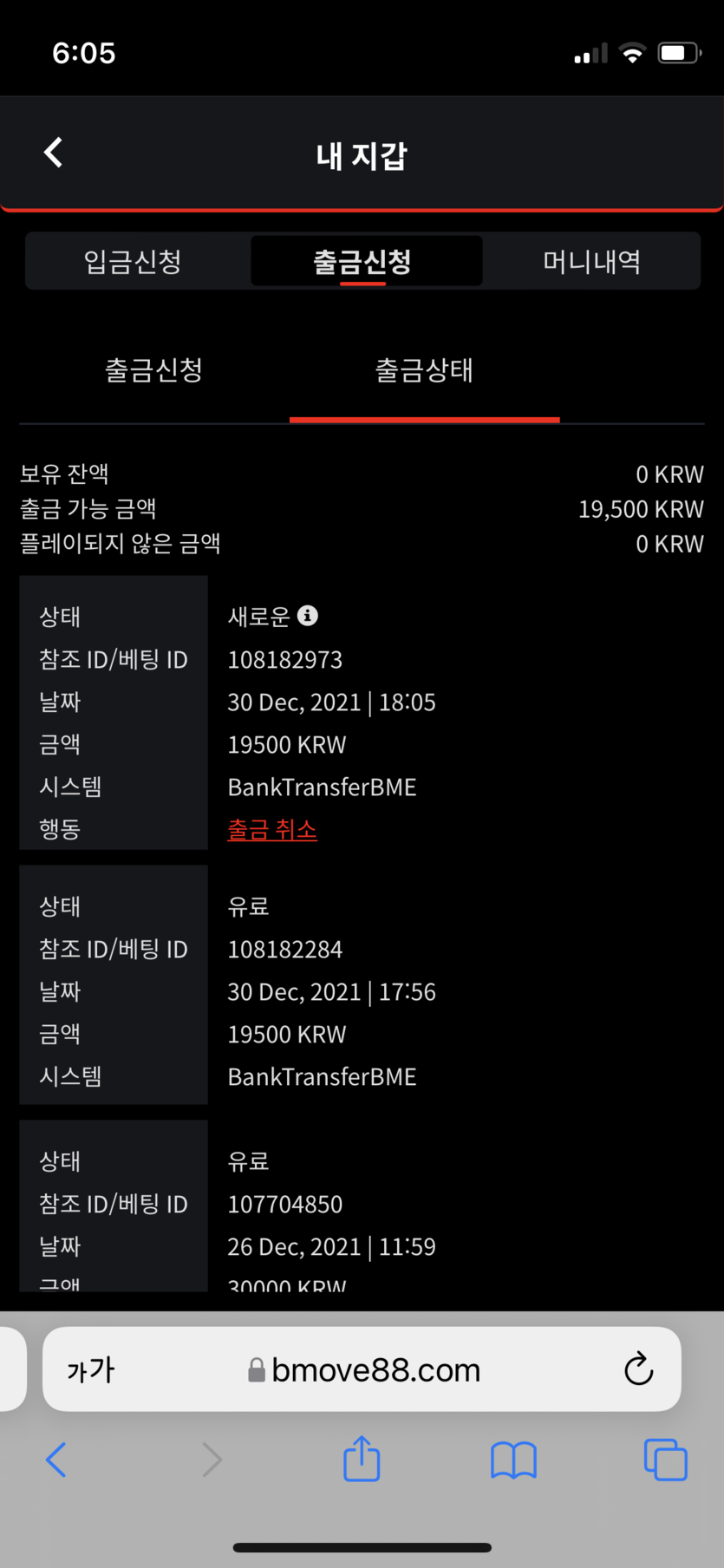 뱃무브 후기(0)