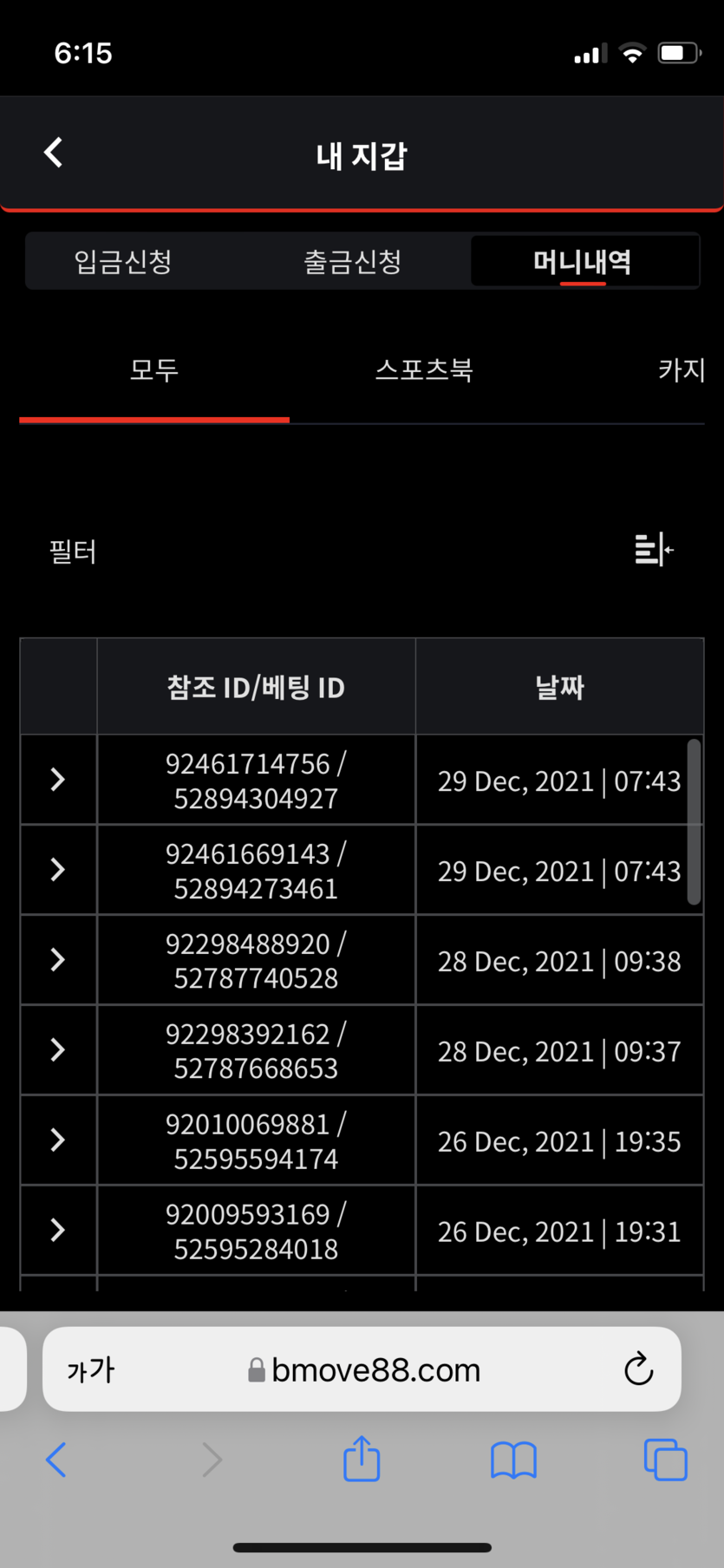 벳무브 후기(0)