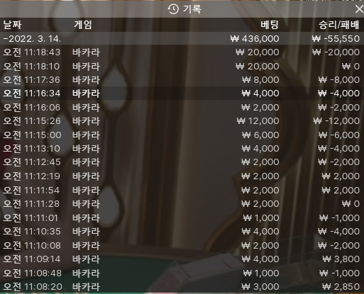 온카1차 후기(0)