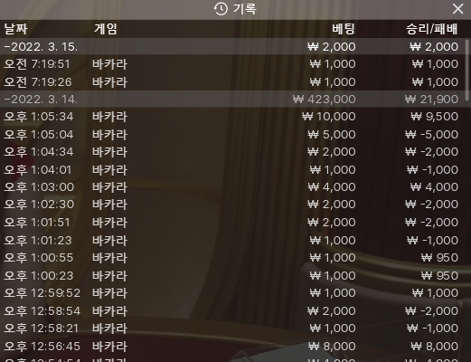 2차 온카 후기(0)