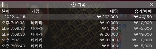 온카 2차(0)