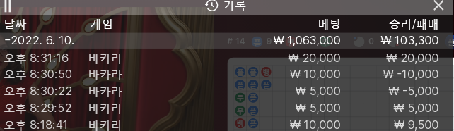 온카 2차 후기(0)