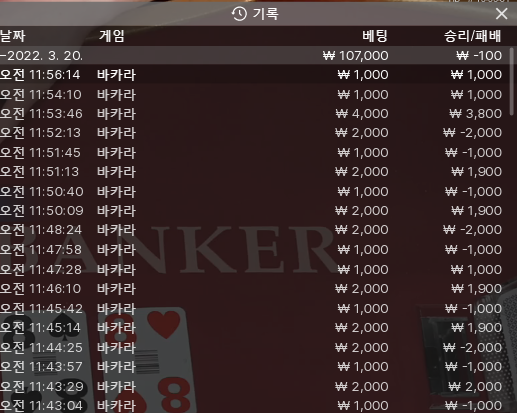 6차 뱃엔드 시작(0)