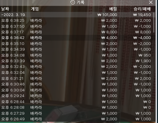 4차 뱃엔드 마감(0)