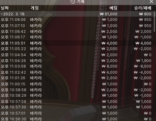 5차 뱃엔드 마감(0)