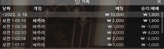 1차 뱃엔드 마감(0)
