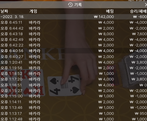 4차 뱃엔드 시작(0)