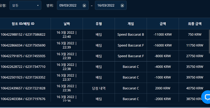 5차 뱃엔드 마감(0)