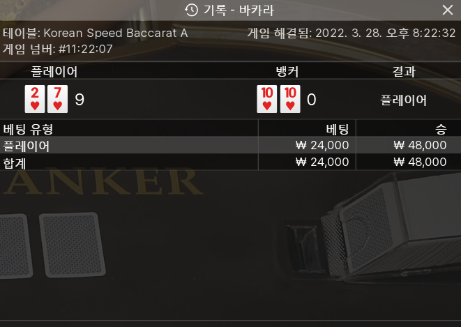 뱃엔드 후기(0)