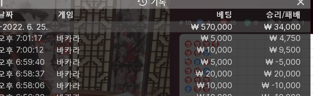 온카 후기(0)