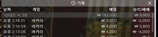 온카2차 후기(0)