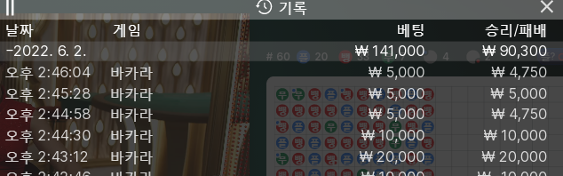 온카 2차(0)