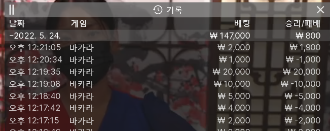 온카 후기(0)