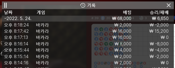 온카 후기(0)